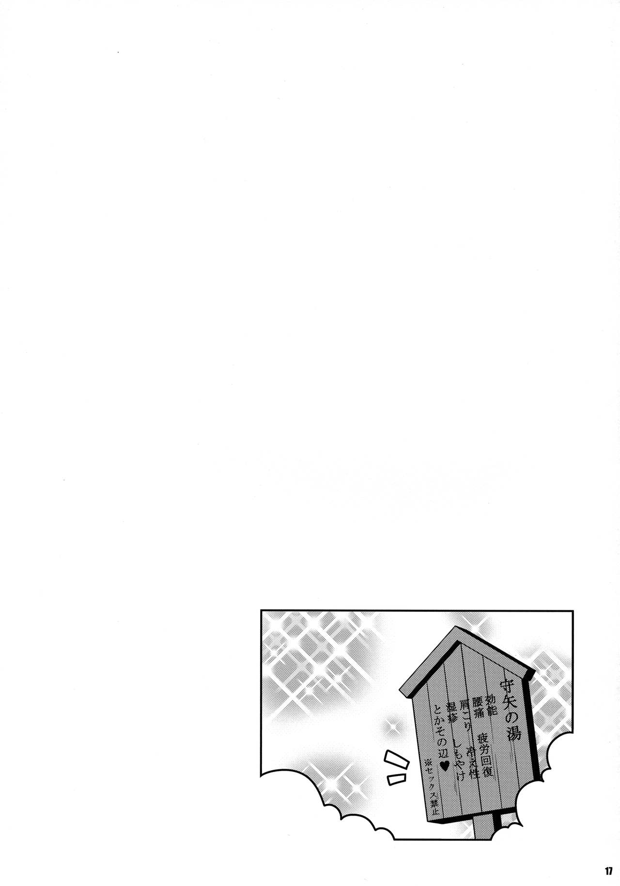 (例大祭15) [ワトサト (杉浦線)] 早苗温泉 (東方Project) [英訳]