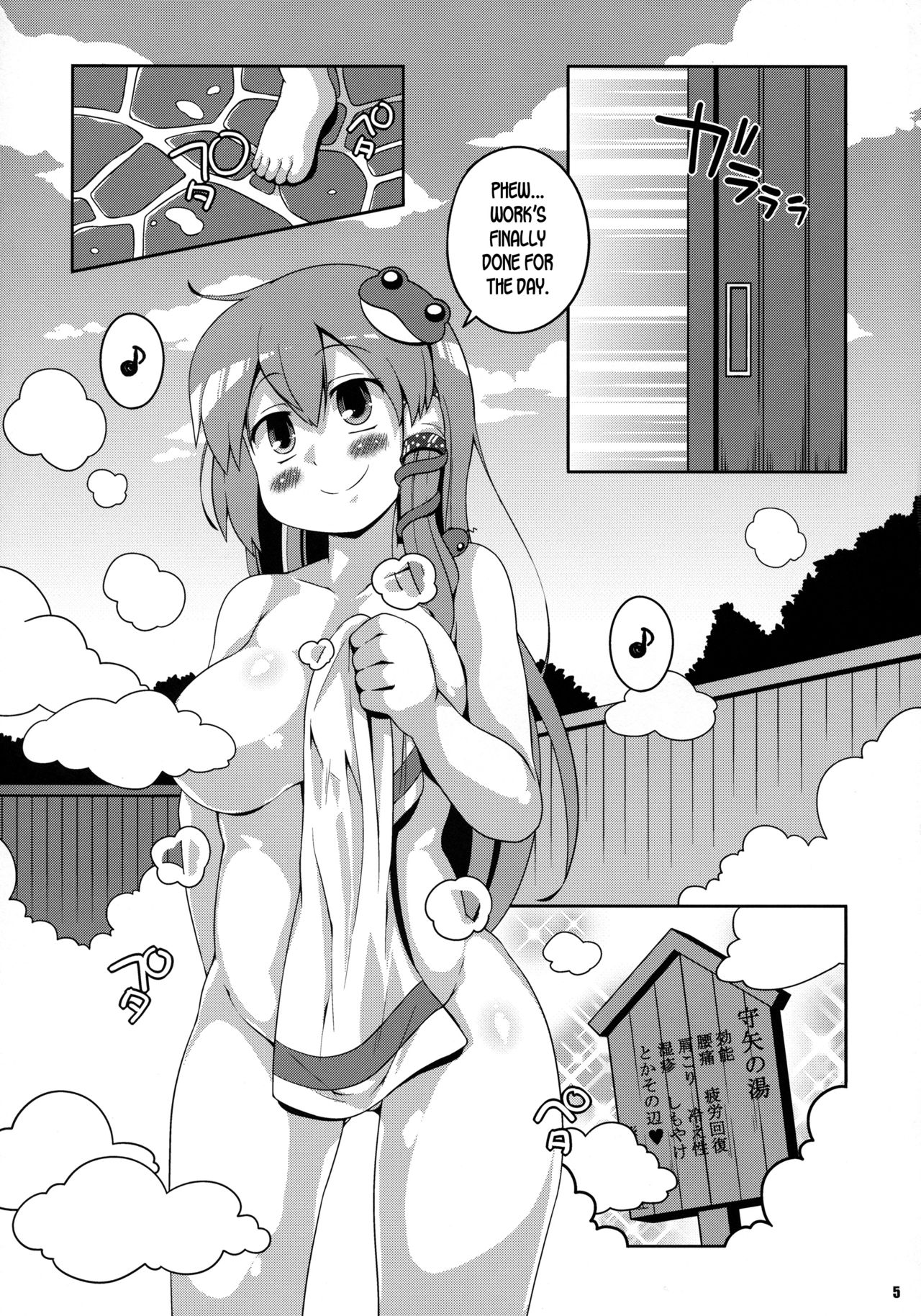 (例大祭15) [ワトサト (杉浦線)] 早苗温泉 (東方Project) [英訳]