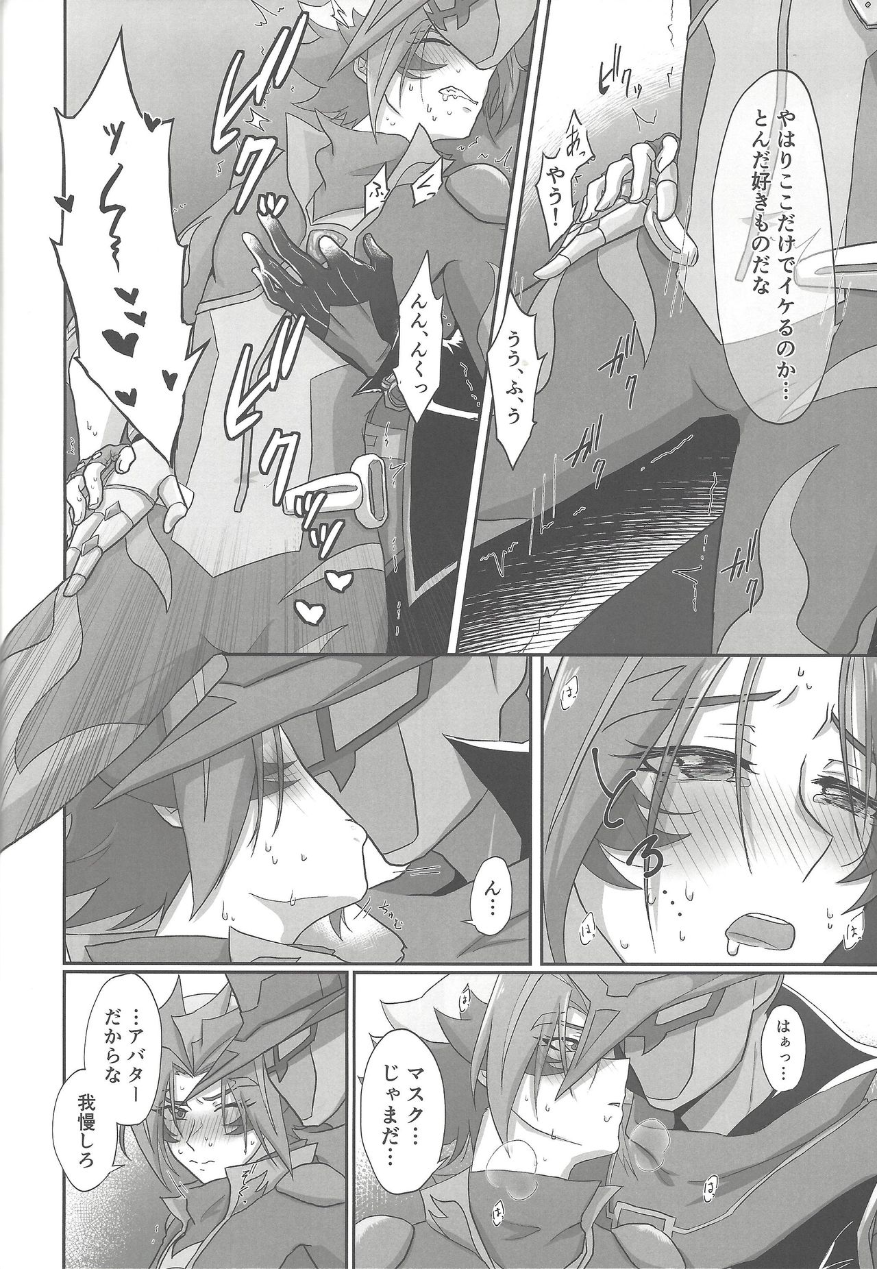 (千年☆バトル フェイズ22) [パンツのゴム紐 (えいみー)] ブラッドシェパードがソウルバーナーのエメラルドを××する本 (遊☆戯☆王VRAINS)