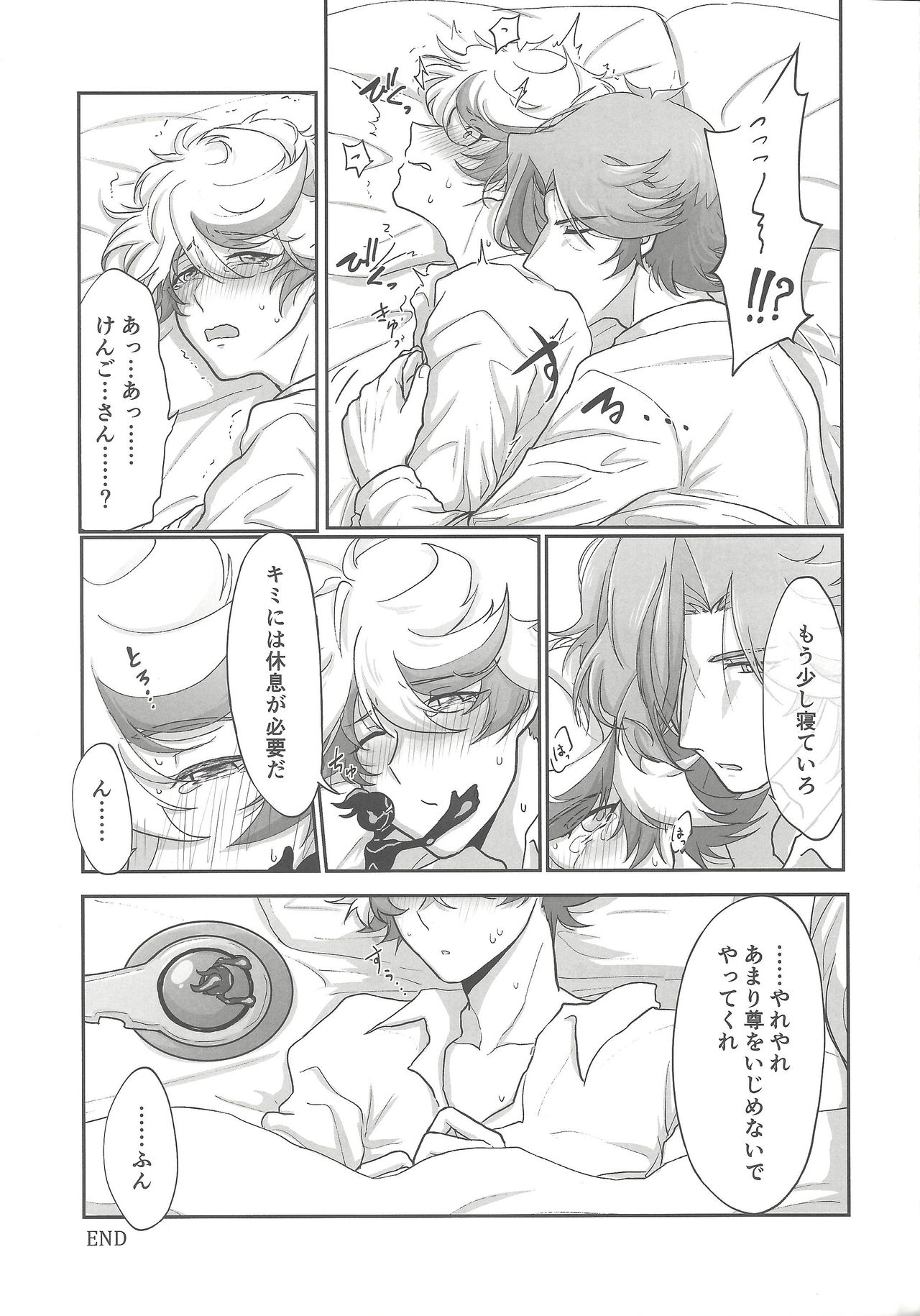 (千年☆バトル フェイズ22) [パンツのゴム紐 (えいみー)] ブラッドシェパードがソウルバーナーのエメラルドを××する本 (遊☆戯☆王VRAINS)