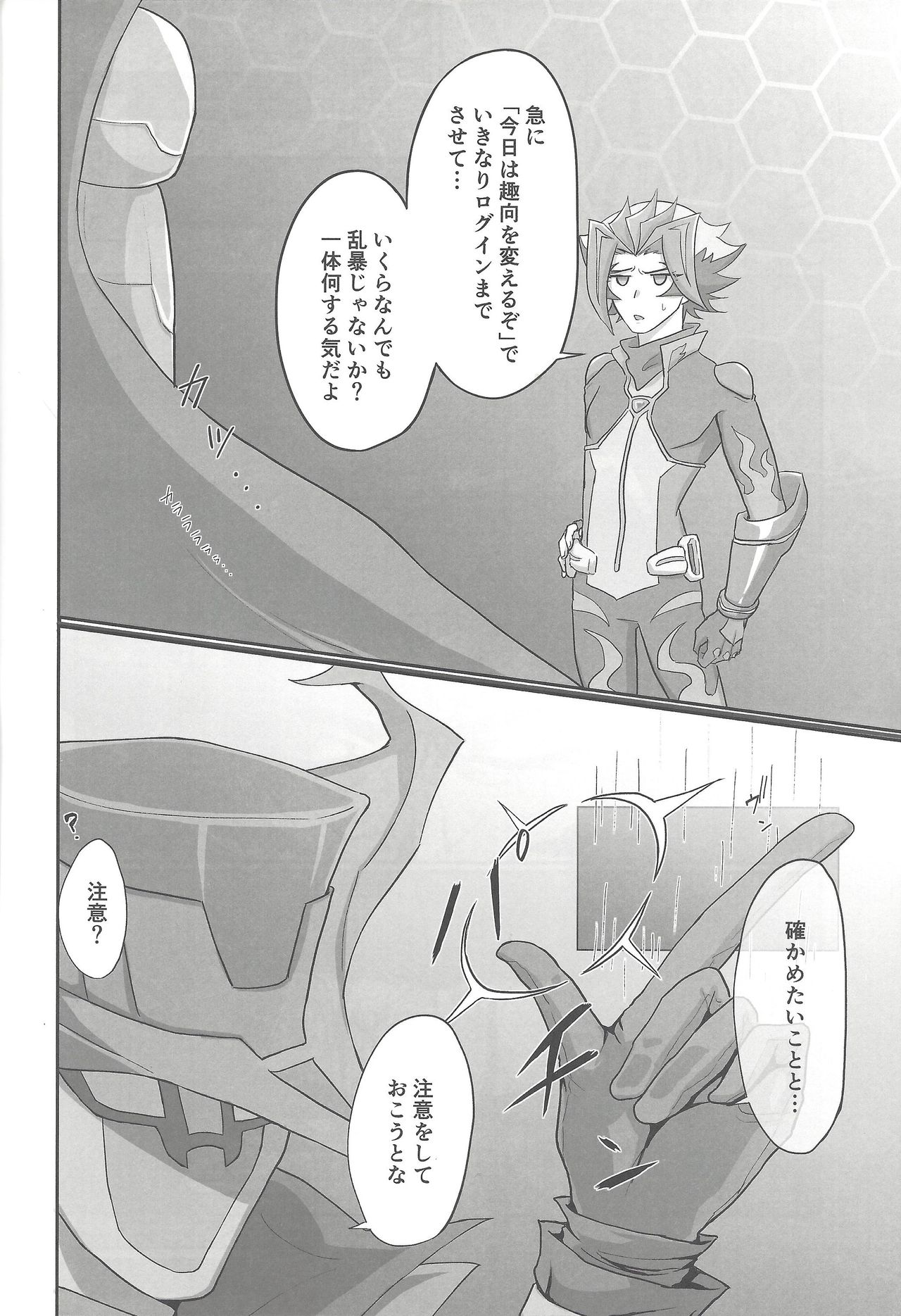 (千年☆バトル フェイズ22) [パンツのゴム紐 (えいみー)] ブラッドシェパードがソウルバーナーのエメラルドを××する本 (遊☆戯☆王VRAINS)