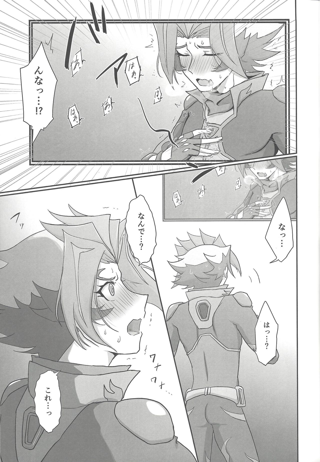(千年☆バトル フェイズ22) [パンツのゴム紐 (えいみー)] ブラッドシェパードがソウルバーナーのエメラルドを××する本 (遊☆戯☆王VRAINS)