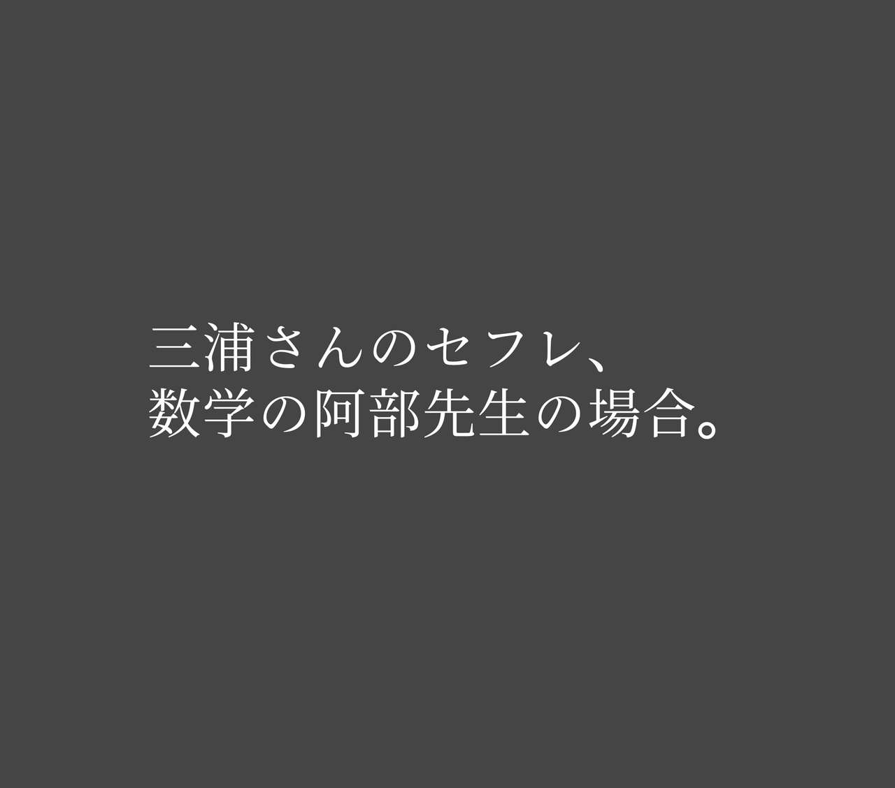 [ひよりハムスター] ビッチなセフレの作り方 [DL版]