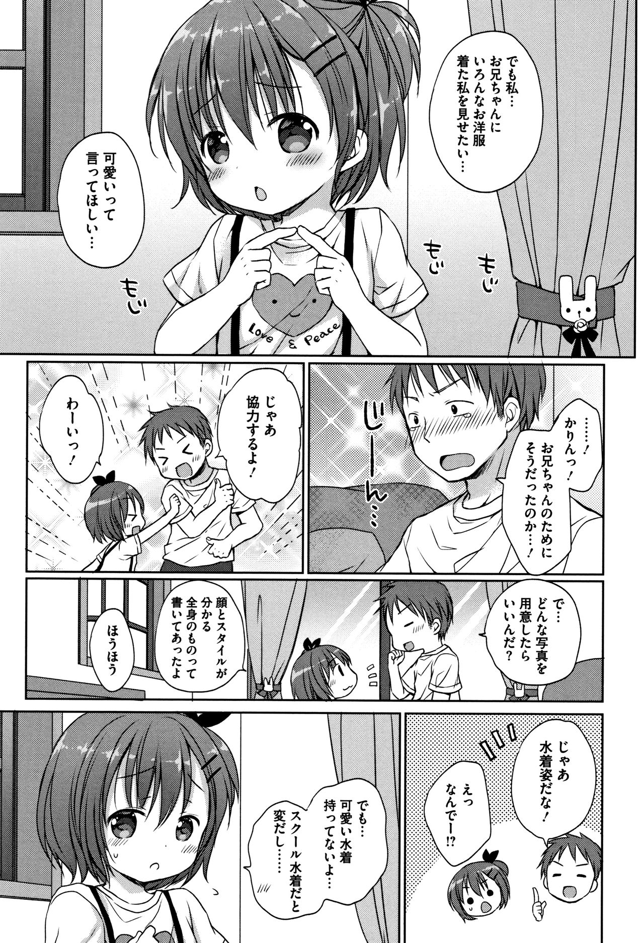 [Rico] 小さな彼女のメスイッチ♥