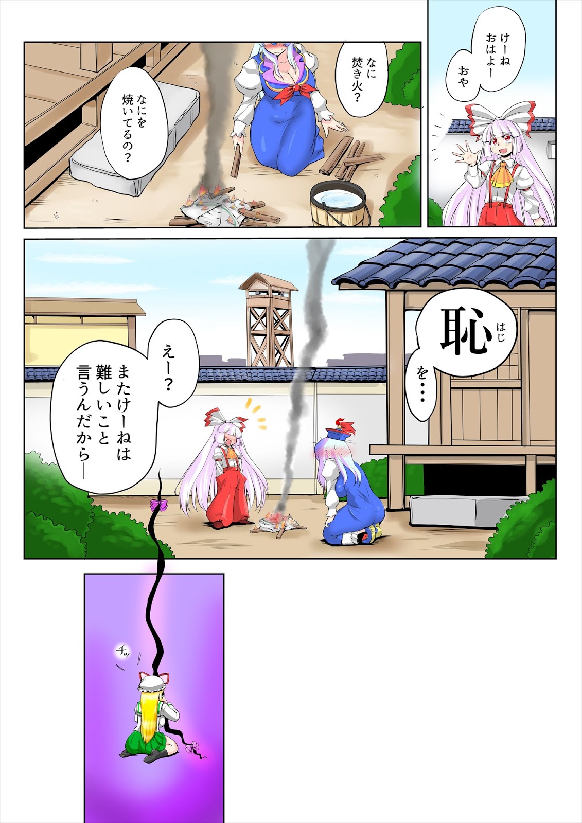 [ダンナ] 東方プラグマタイザー28 はっちゃけ慧音さん (東方Project)