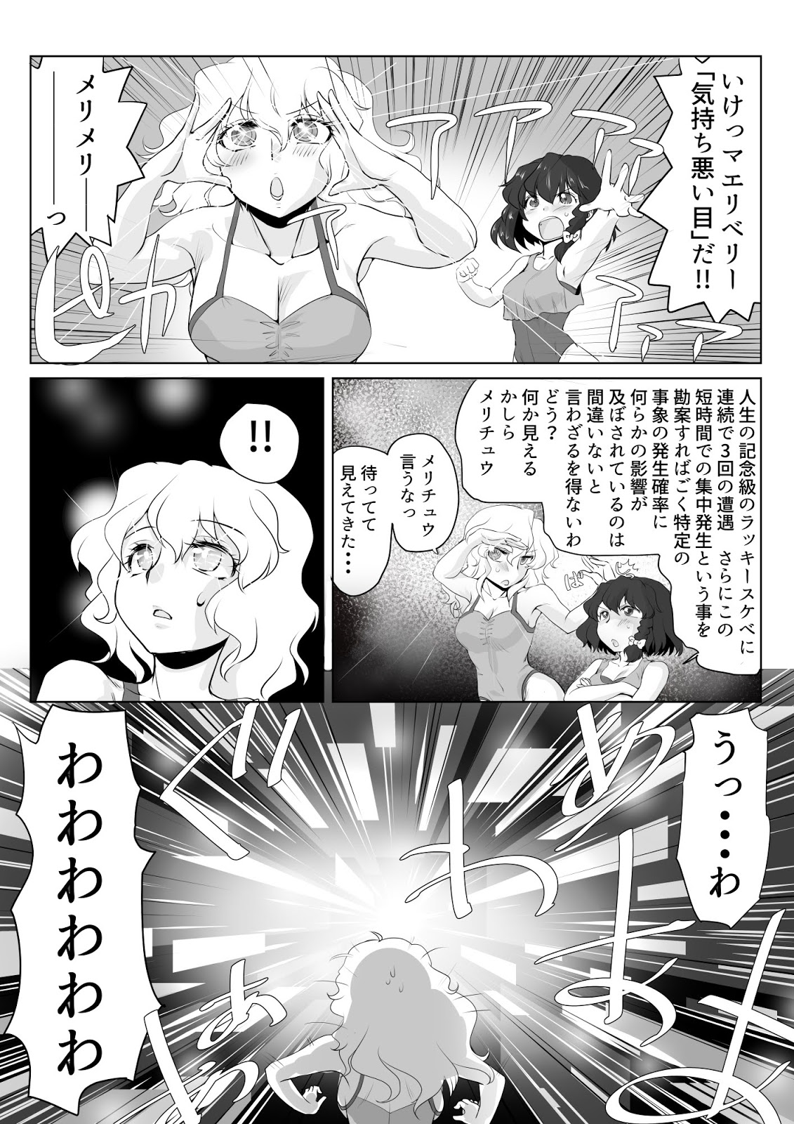 [ダンナ] 東方プラグマタイザー29 水着秘封倶楽部 (東方Project)