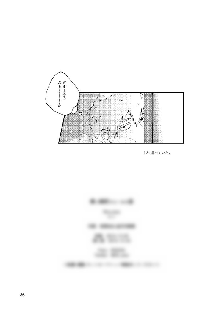 僕と師匠のよくある話