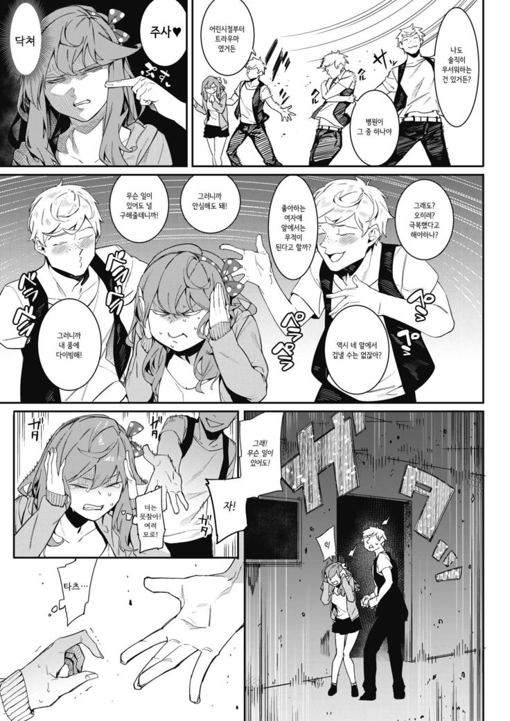 いつだってそばにいなさい！