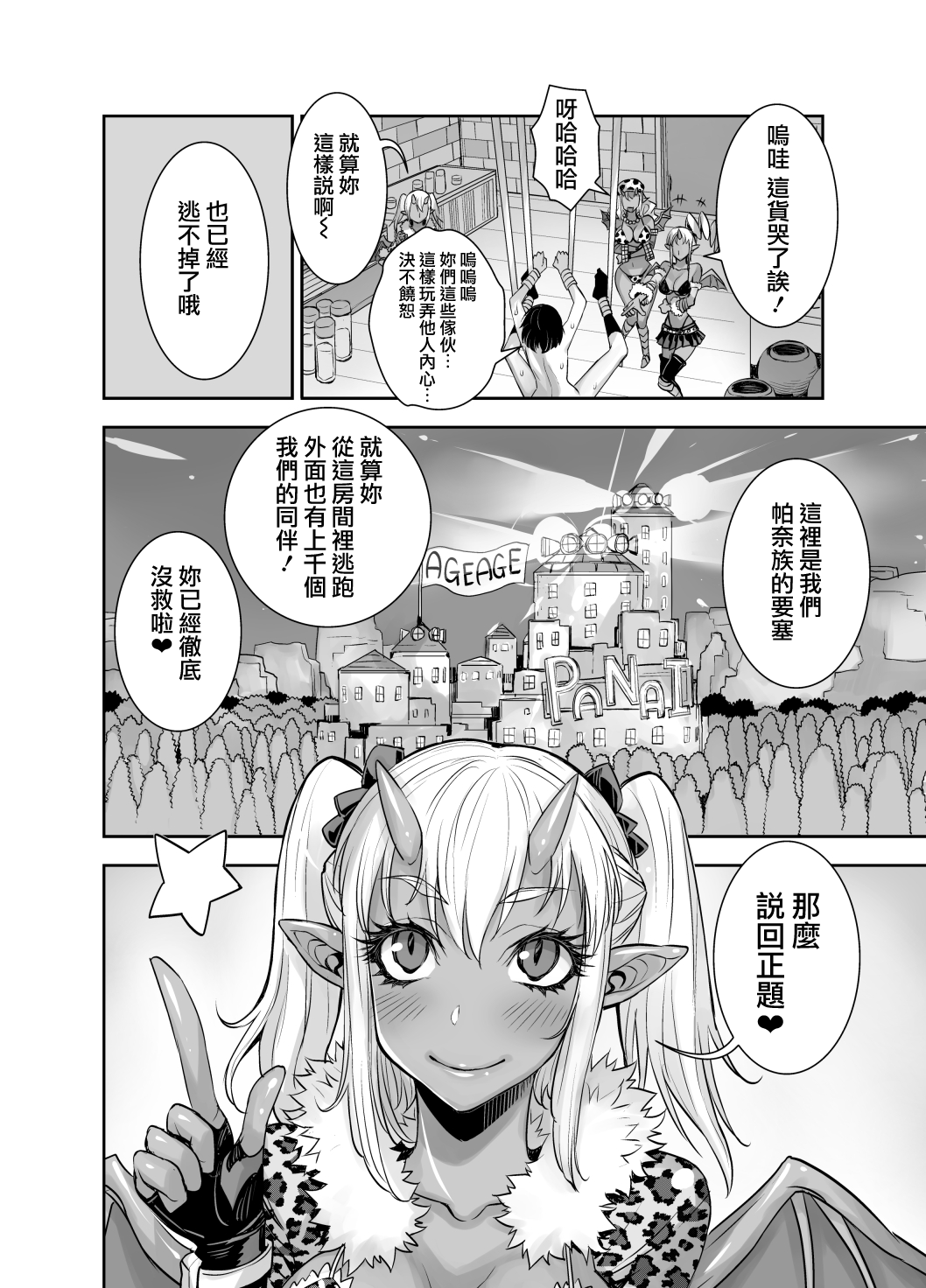 [アクメナリ! (ぼんなり)] 異世界フタナリ転生2 [中国翻訳]