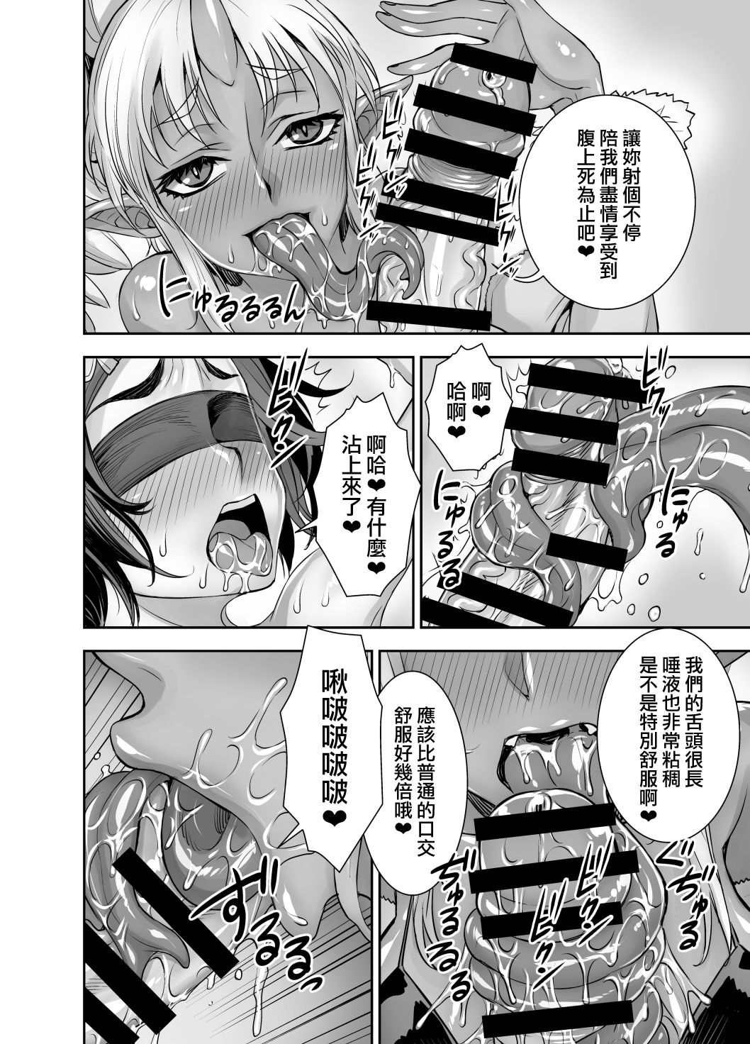 [アクメナリ! (ぼんなり)] 異世界フタナリ転生2 [中国翻訳]