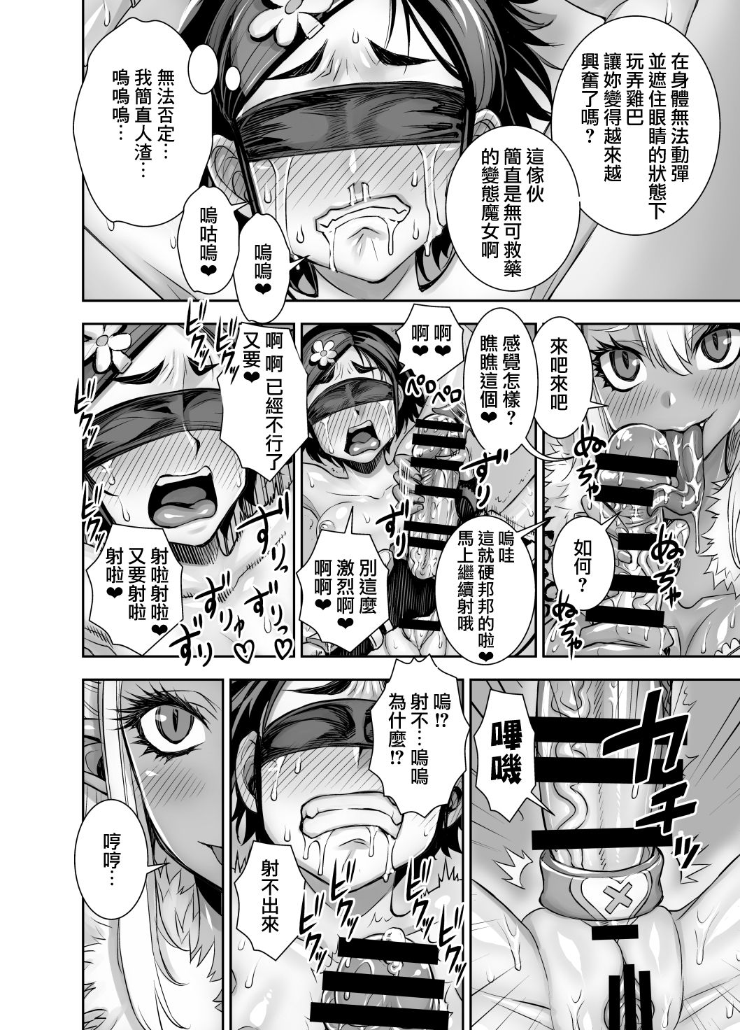[アクメナリ! (ぼんなり)] 異世界フタナリ転生2 [中国翻訳]