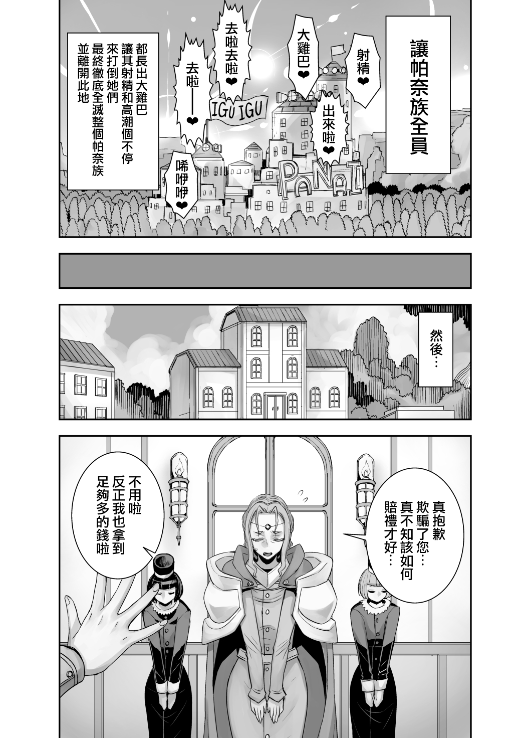 [アクメナリ! (ぼんなり)] 異世界フタナリ転生2 [中国翻訳]