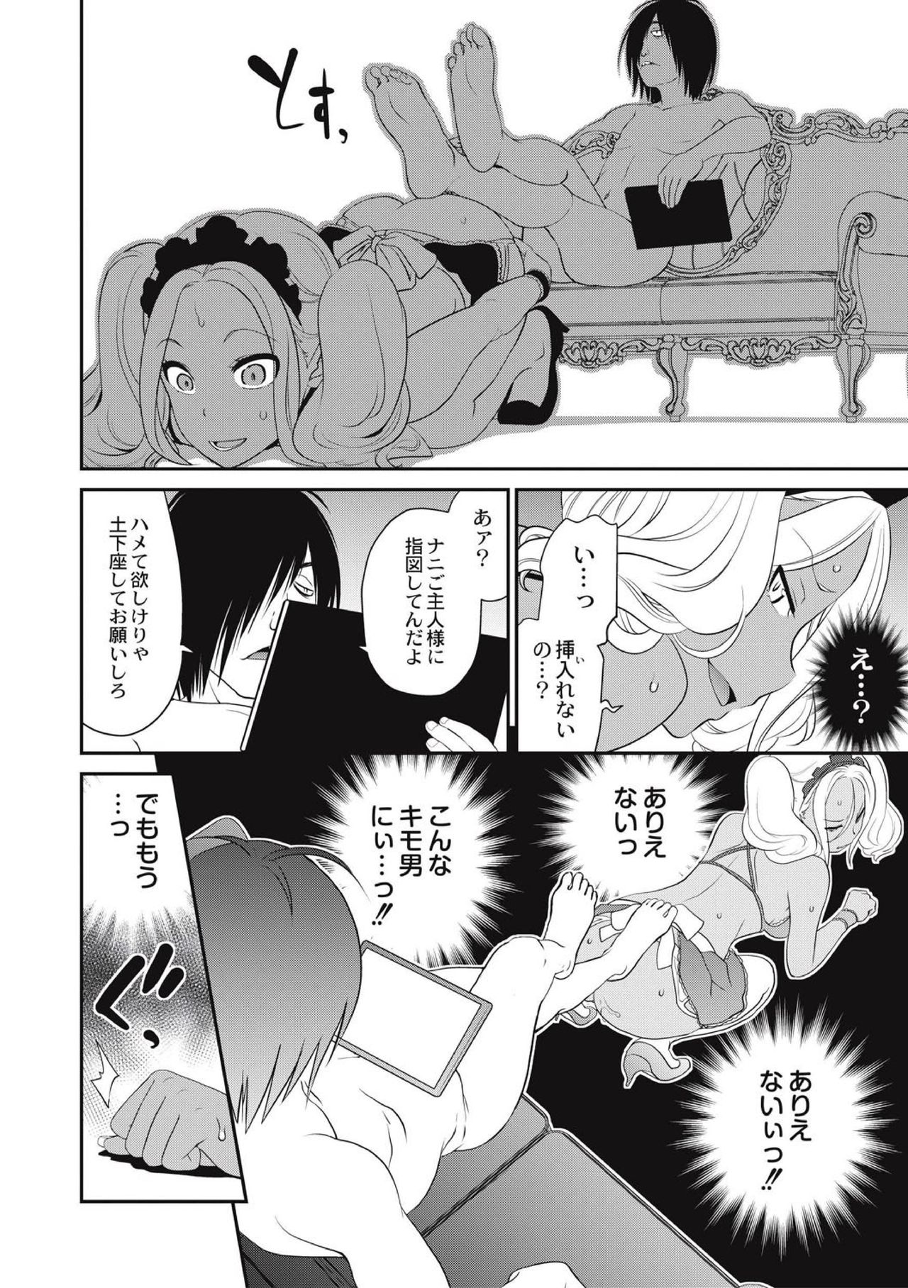 [松任知基]治験女・淫姦オークション!? [DL版]