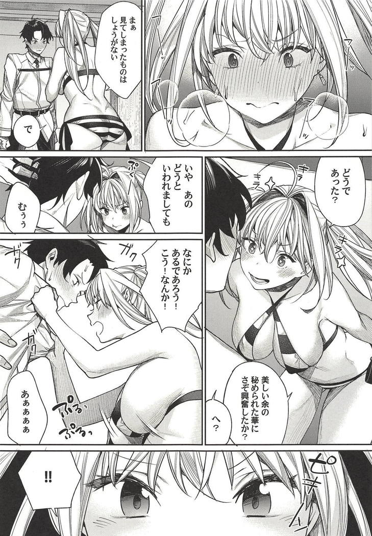 ねろはマスターになでられたい！