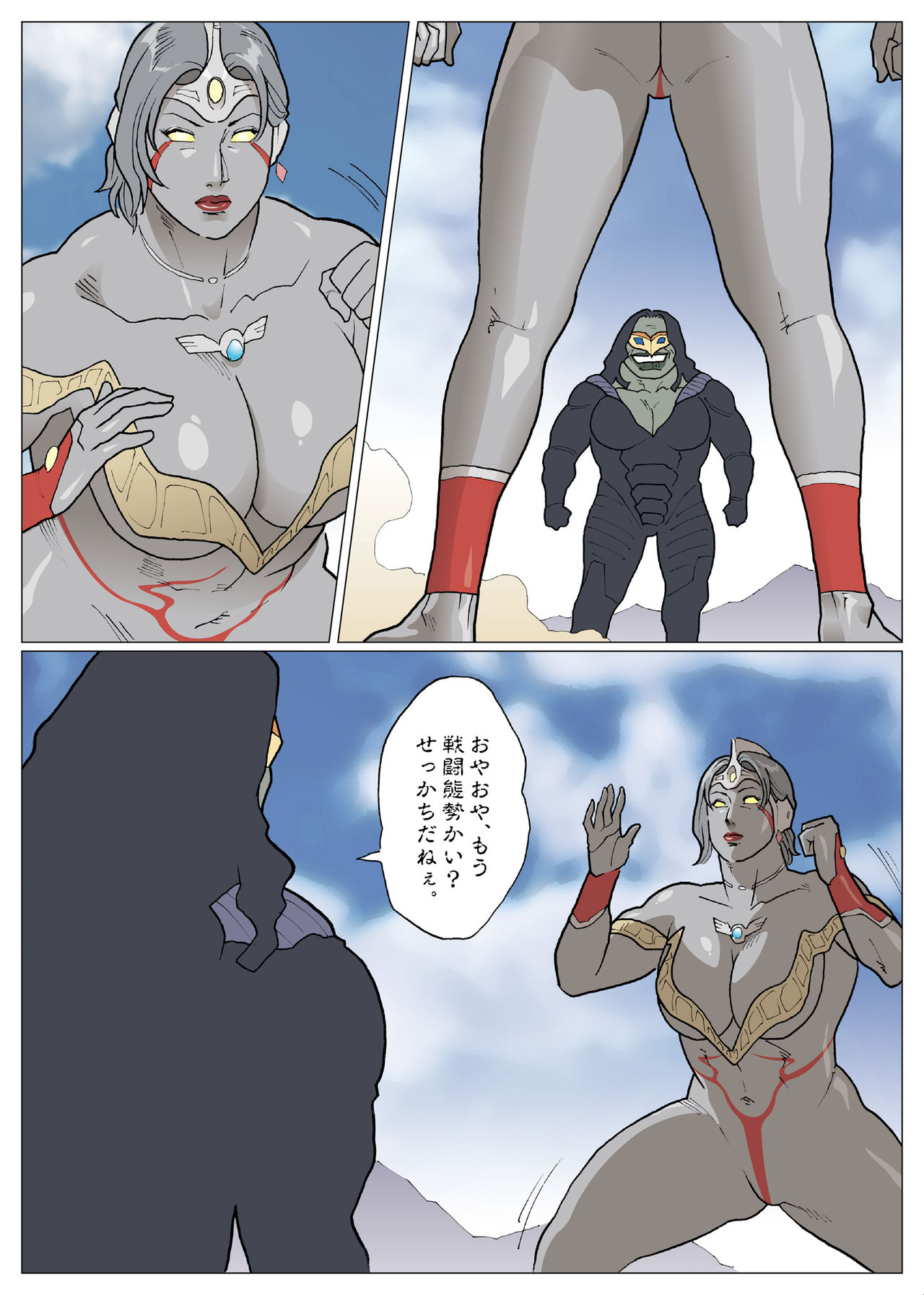 [街中同人誌會] SILVER GIANTESS