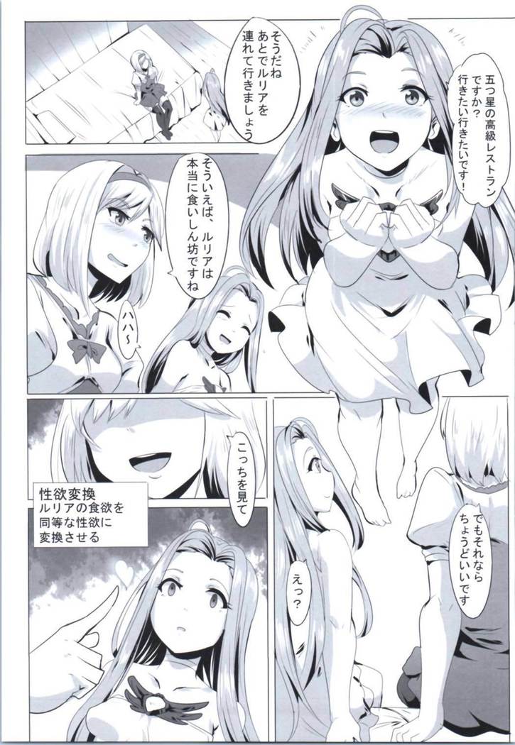 魅了騎空団