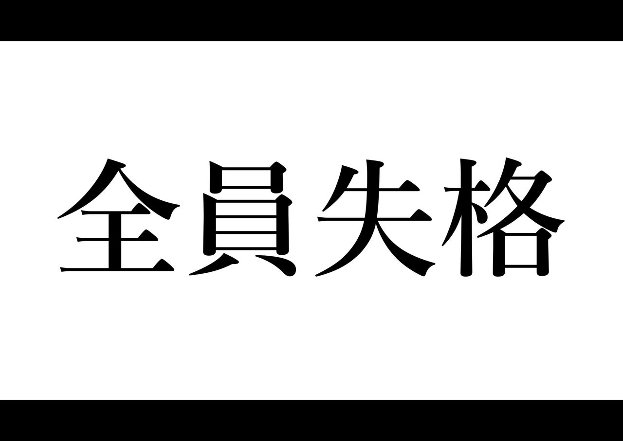 [華フック] 全員失格・母親のメス豚セックス調教記録 [中国翻訳]