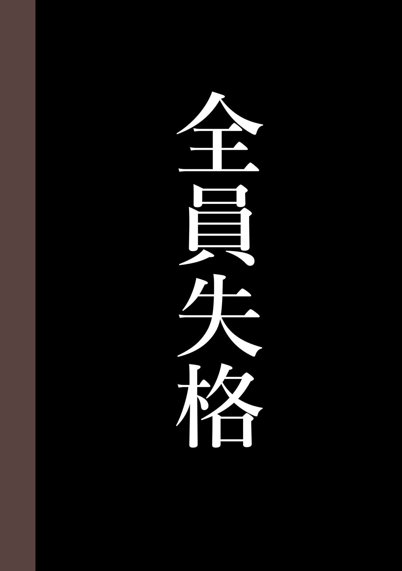 [華フック] 全員失格・母親のメス豚セックス調教記録 [中国翻訳]