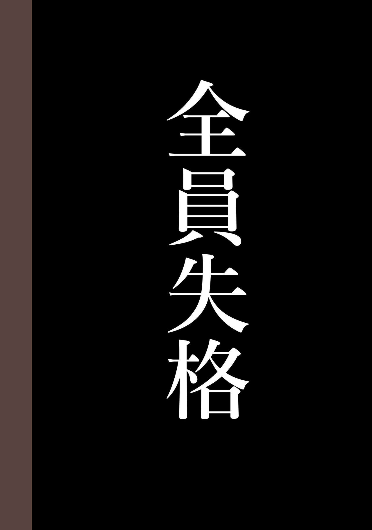 [華フック] 全員失格・母親のメス豚セックス調教記録 [中国翻訳]