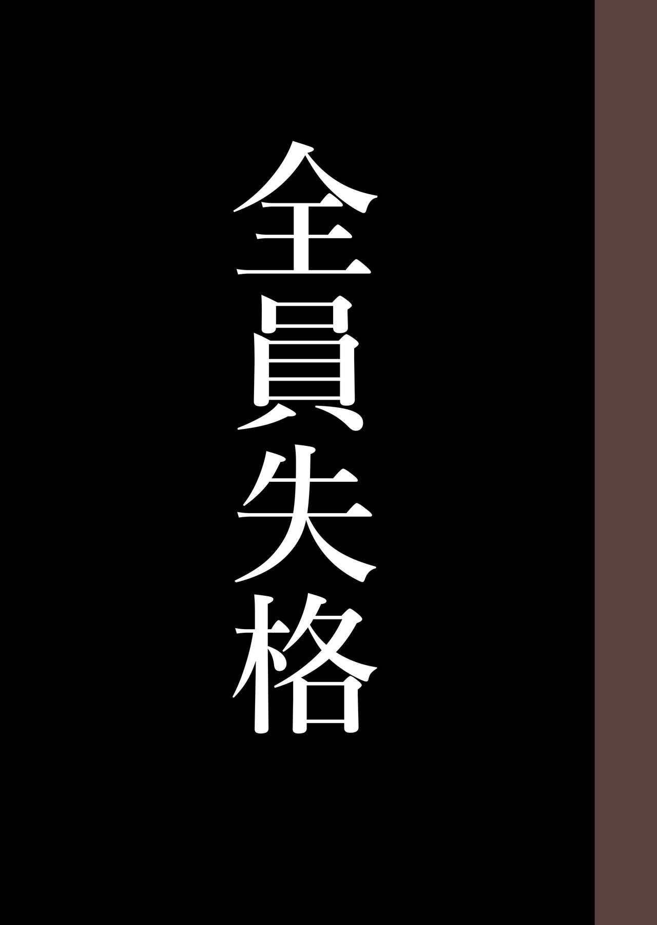 [華フック] 全員失格・母親のメス豚セックス調教記録 [中国翻訳]