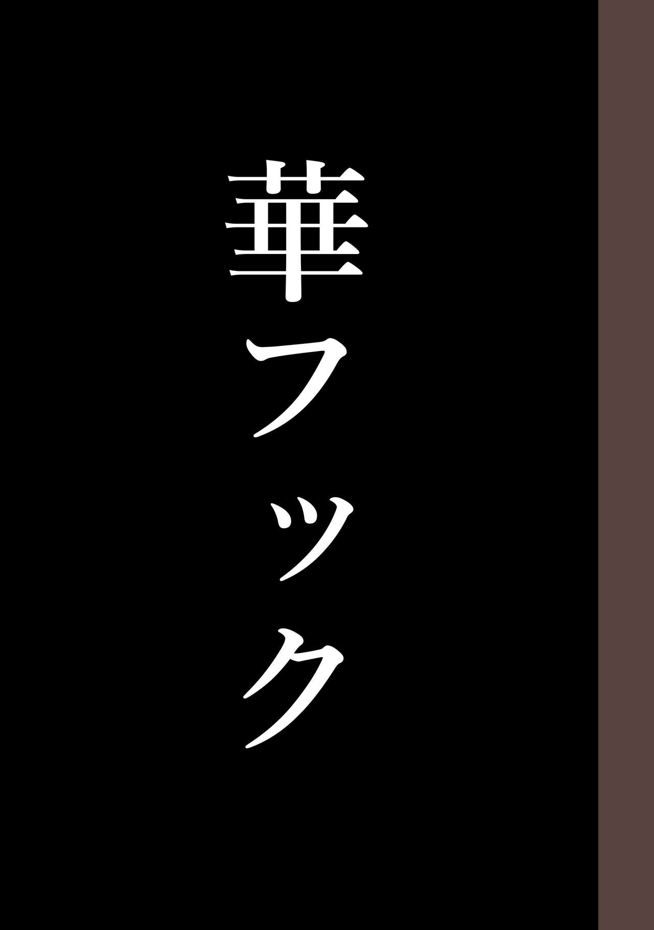 [華フック] 全員失格・母親のメス豚セックス調教記録 [中国翻訳]