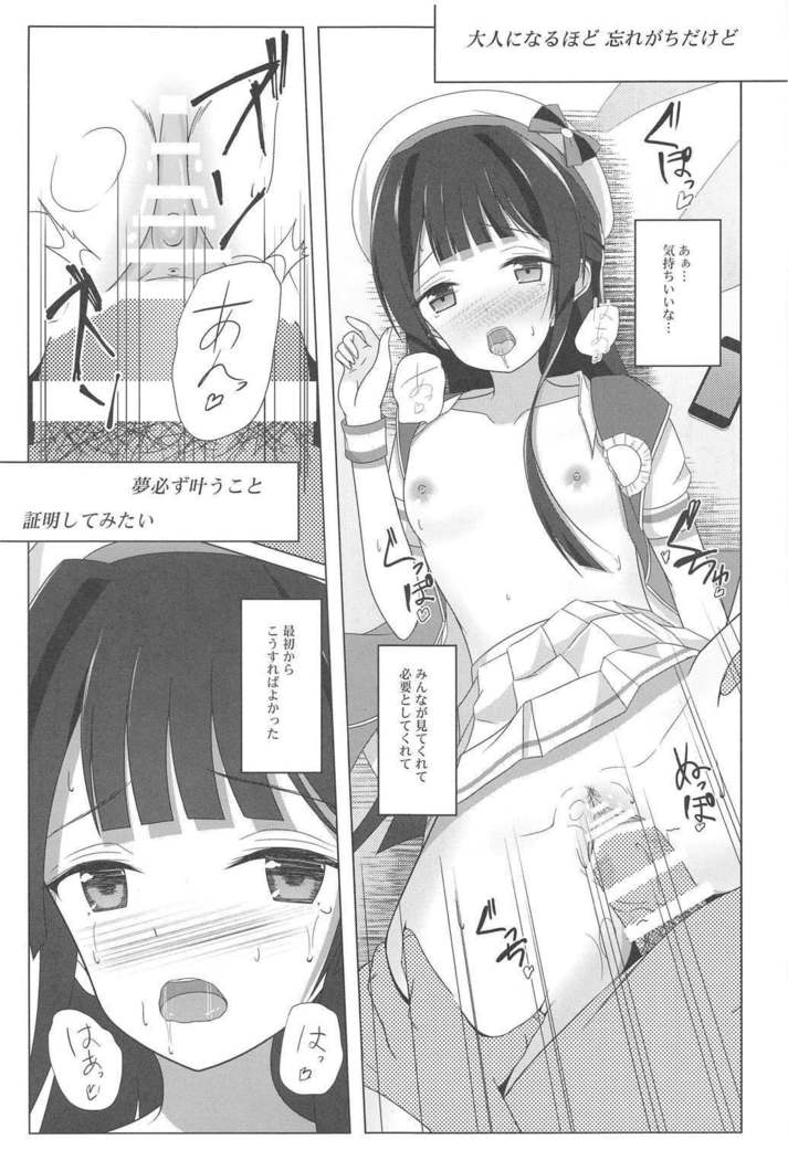 回復期に見たまぼろし3かんけつ編