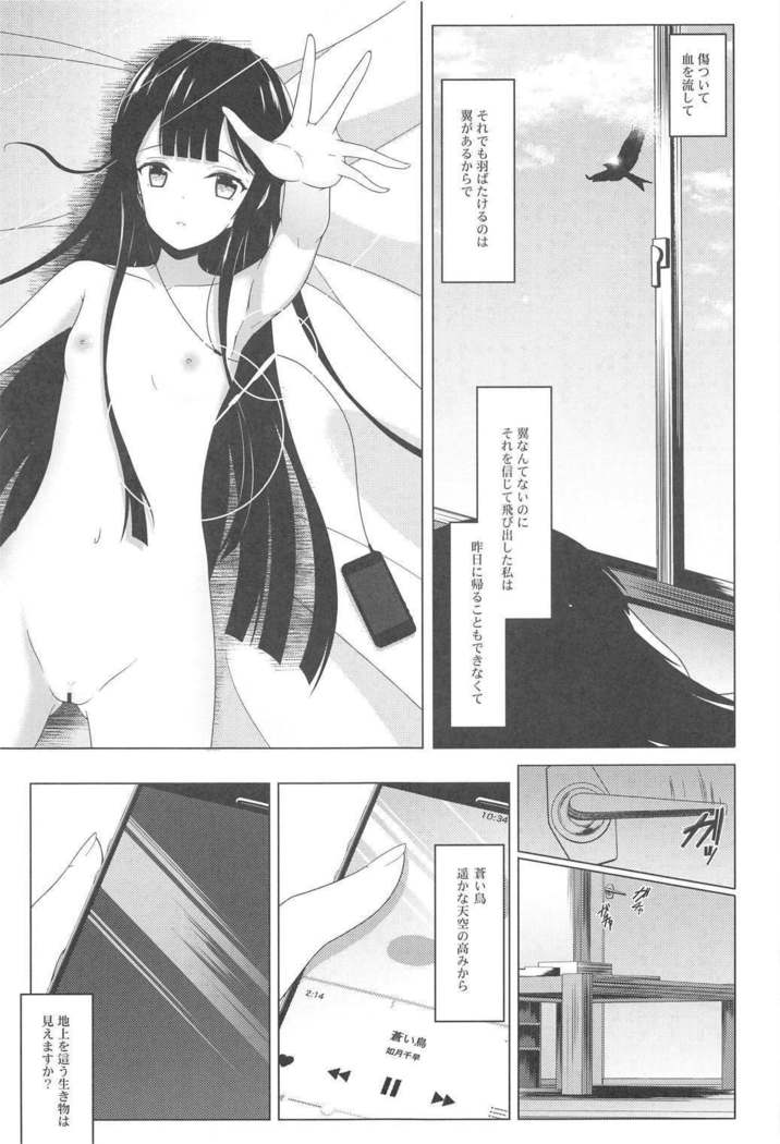 回復期に見たまぼろし3かんけつ編
