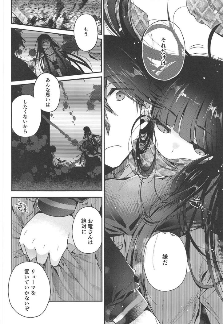神様の恋わずらい