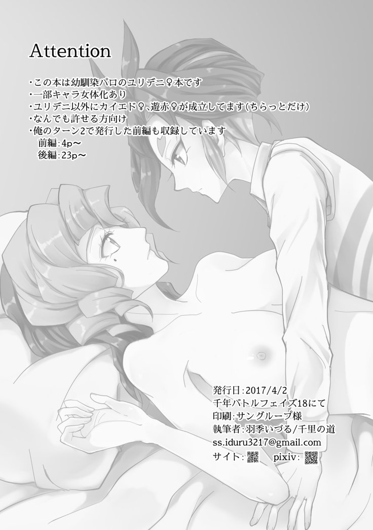 Saiteinakoiwoshiyōサンプル