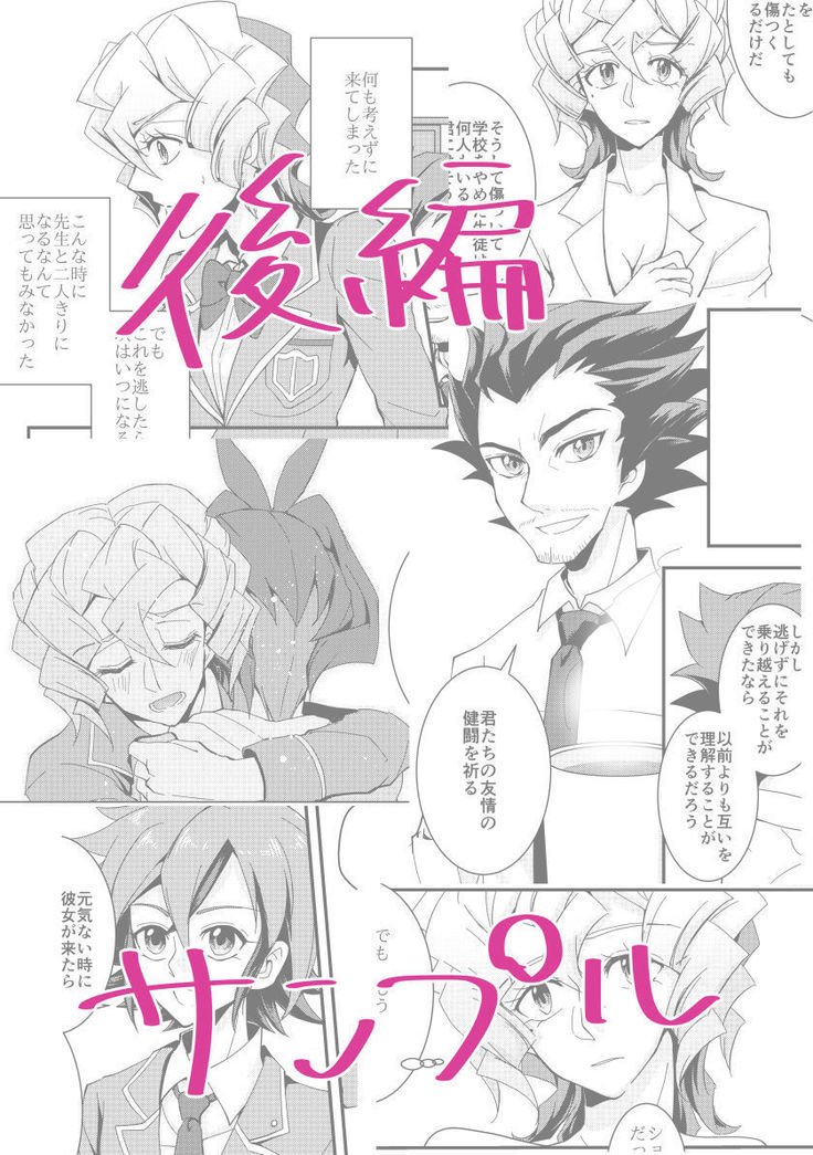 Saiteinakoiwoshiyōサンプル