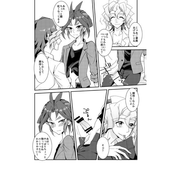 Saiteinakoiwoshiyōサンプル