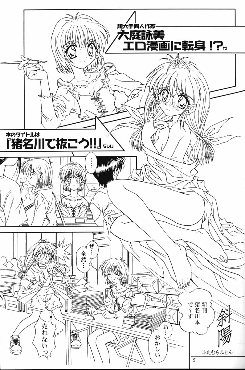 (Cレヴォ27) [漆黒のTWINTAIL焼きふとん店 (よろず)] こみぱのはずかしい本だもん (こみっくパーティー)