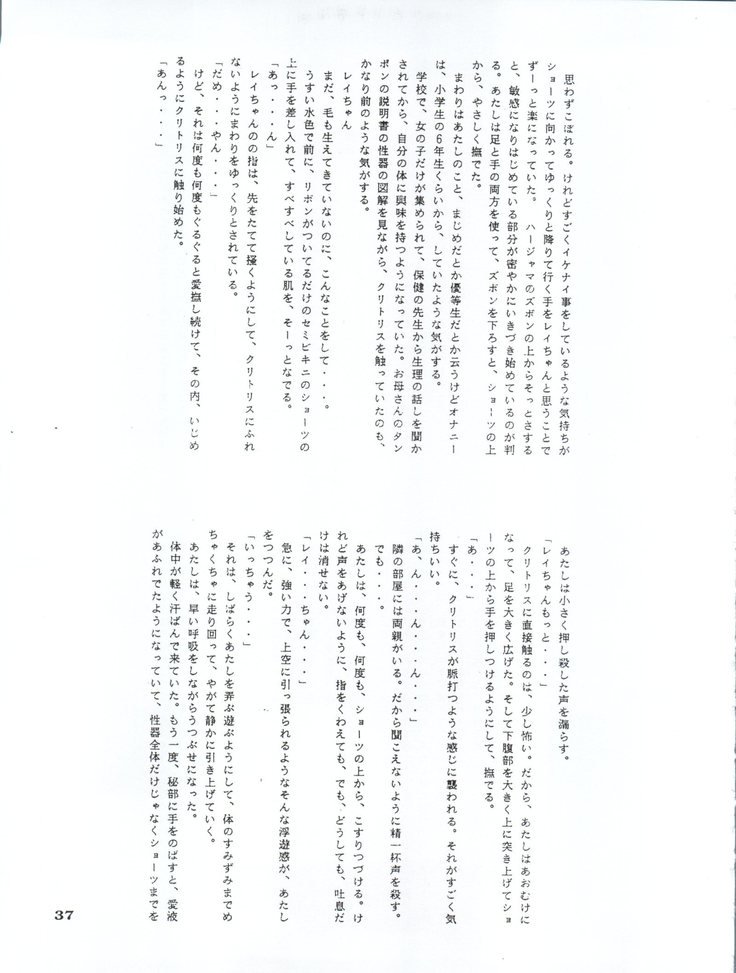 亜美14-sai