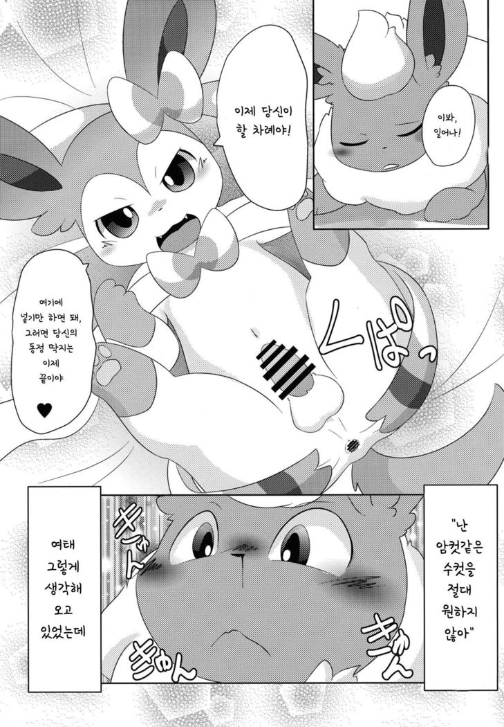 ポジティブ
