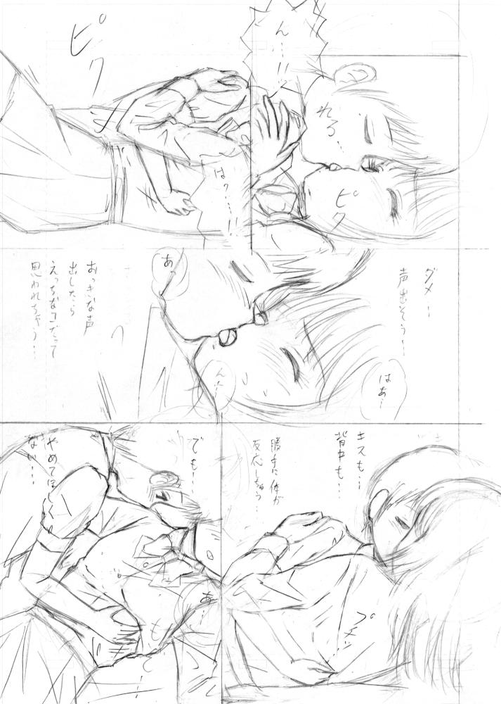 [イーダ@Twitter] 「放浪息子」同人誌下書き