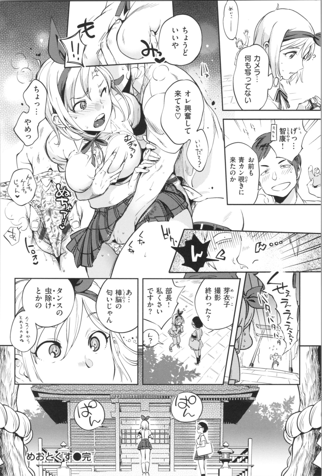 [南北] 女の子はヴィーナス