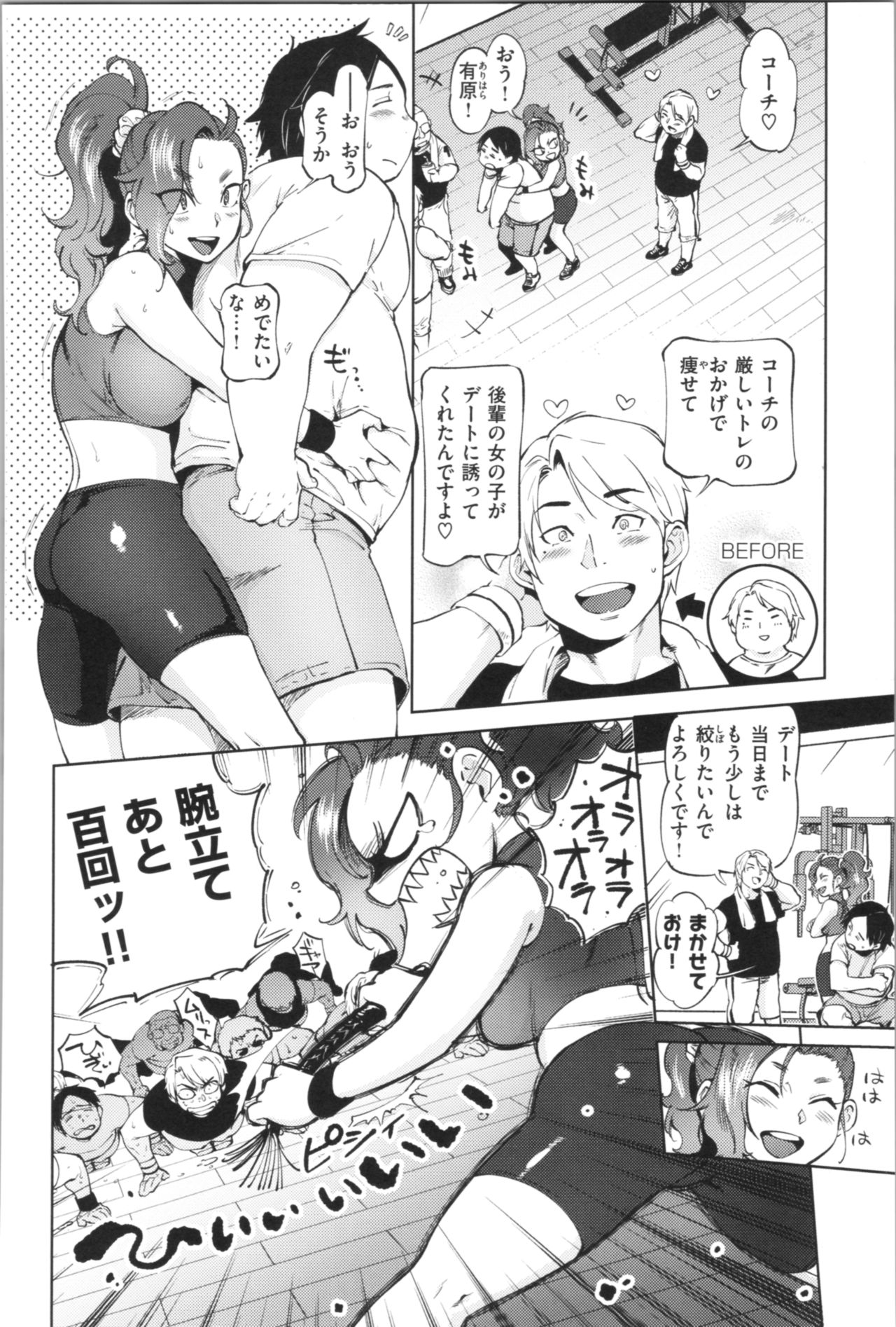 [南北] 女の子はヴィーナス