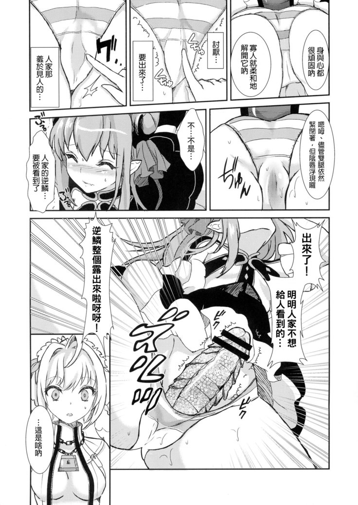 こうていのとばつ！ドラ娘