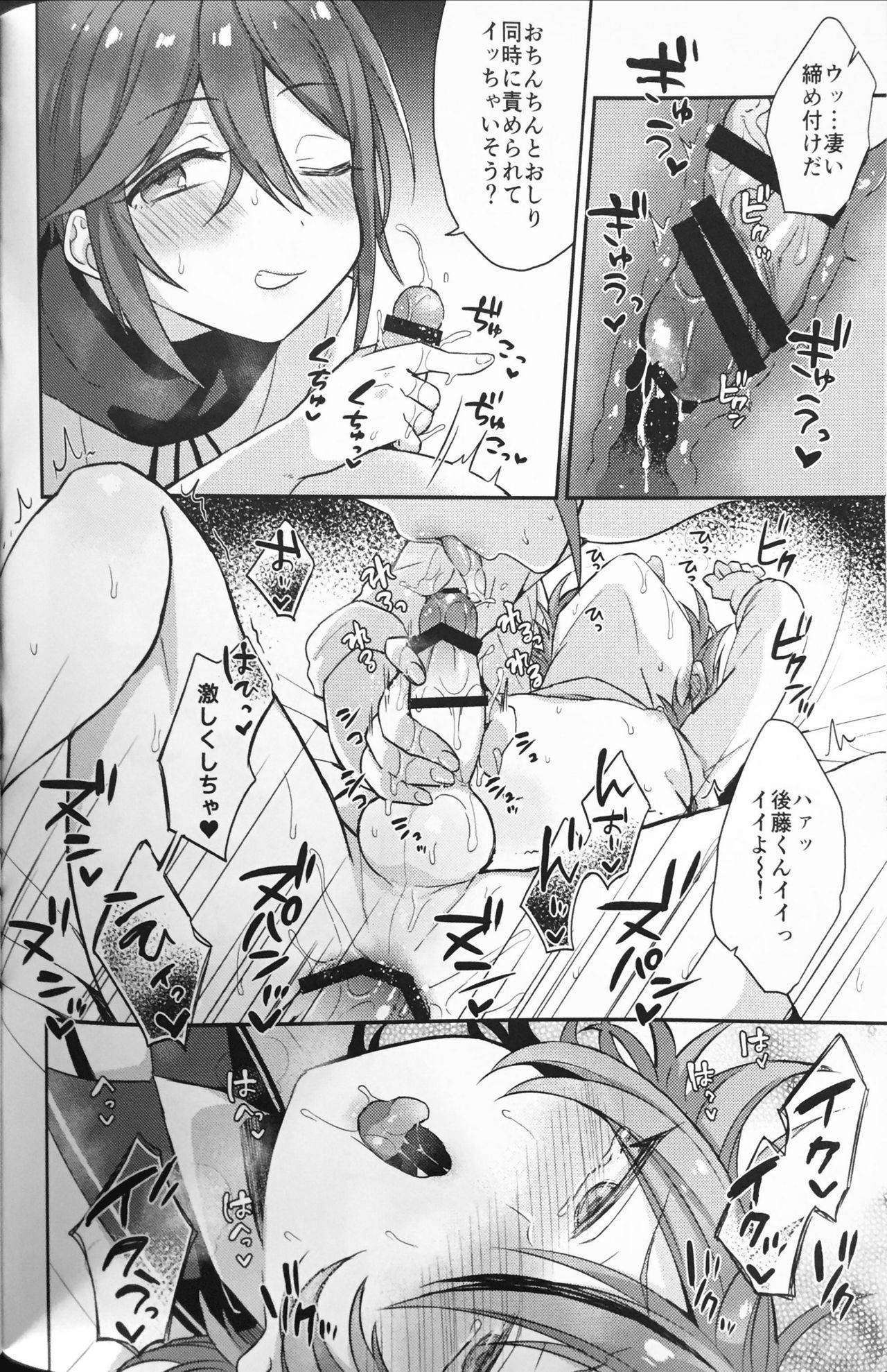 (閃華の刻18) [マイコロジィ。 (藍那りゅむ)] 大将組対象2 (刀剣乱舞)