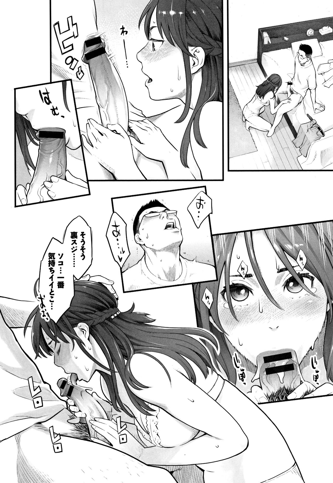 [三上キャノン] 溶けた理性は媚薬の香り