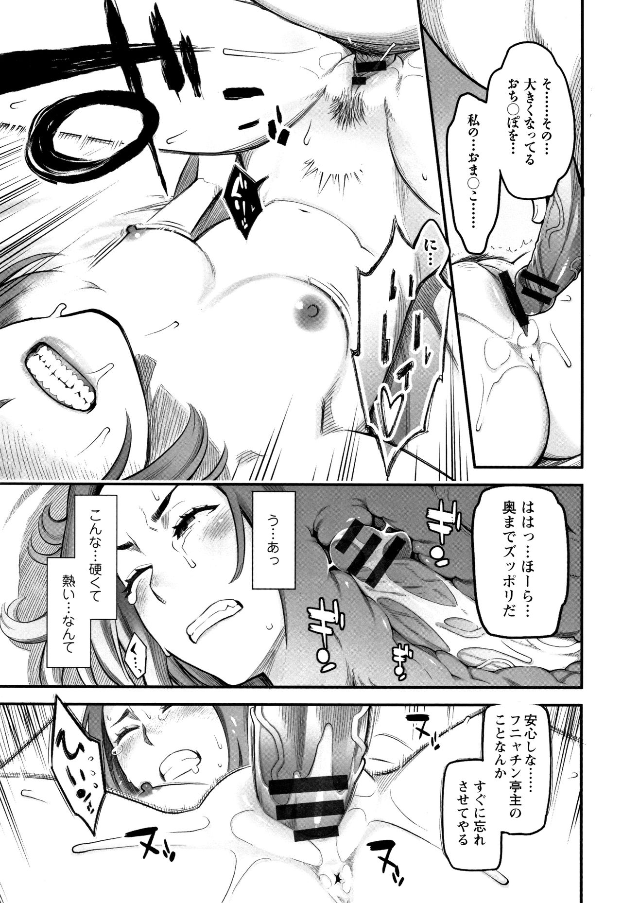 [三上キャノン] 溶けた理性は媚薬の香り