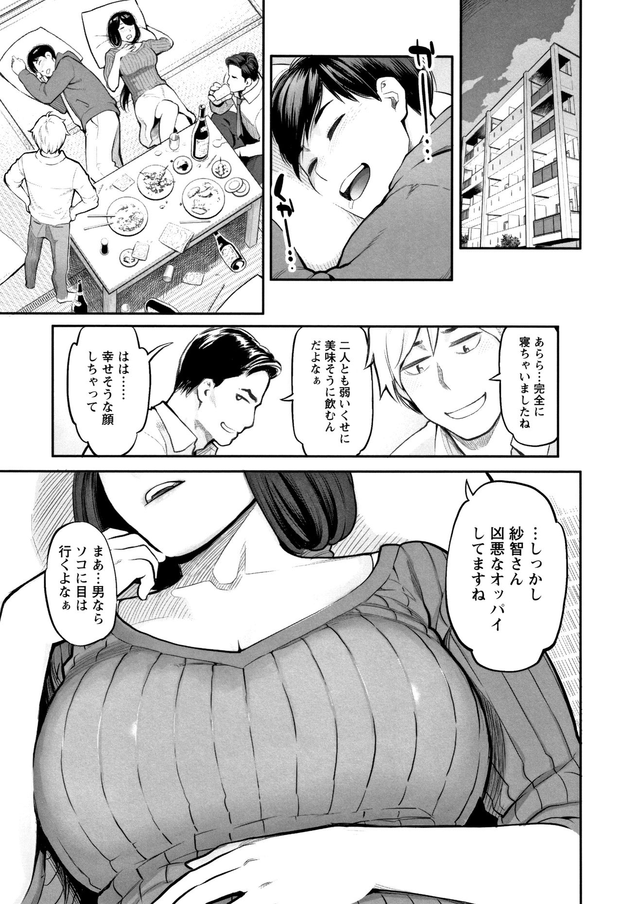 [三上キャノン] 溶けた理性は媚薬の香り