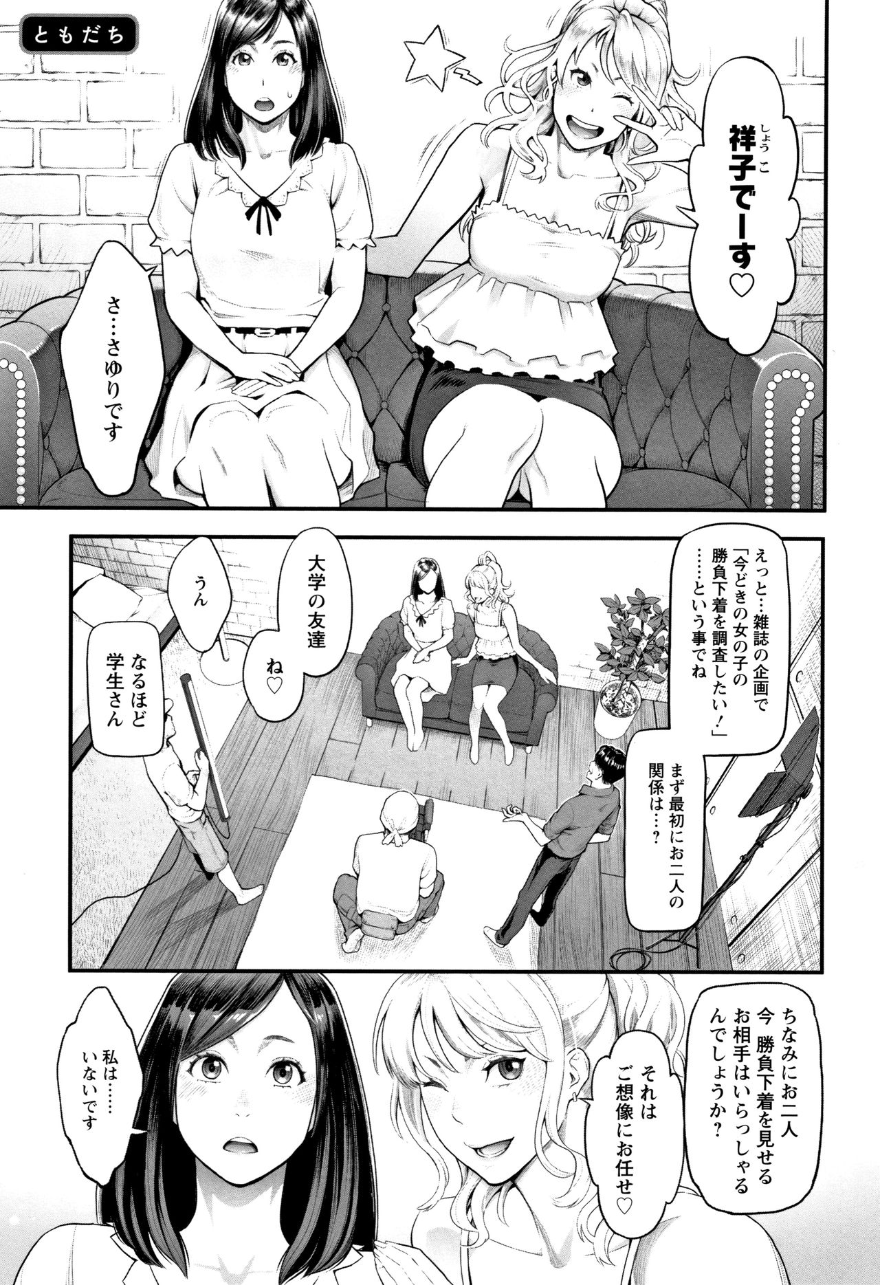 [三上キャノン] 溶けた理性は媚薬の香り