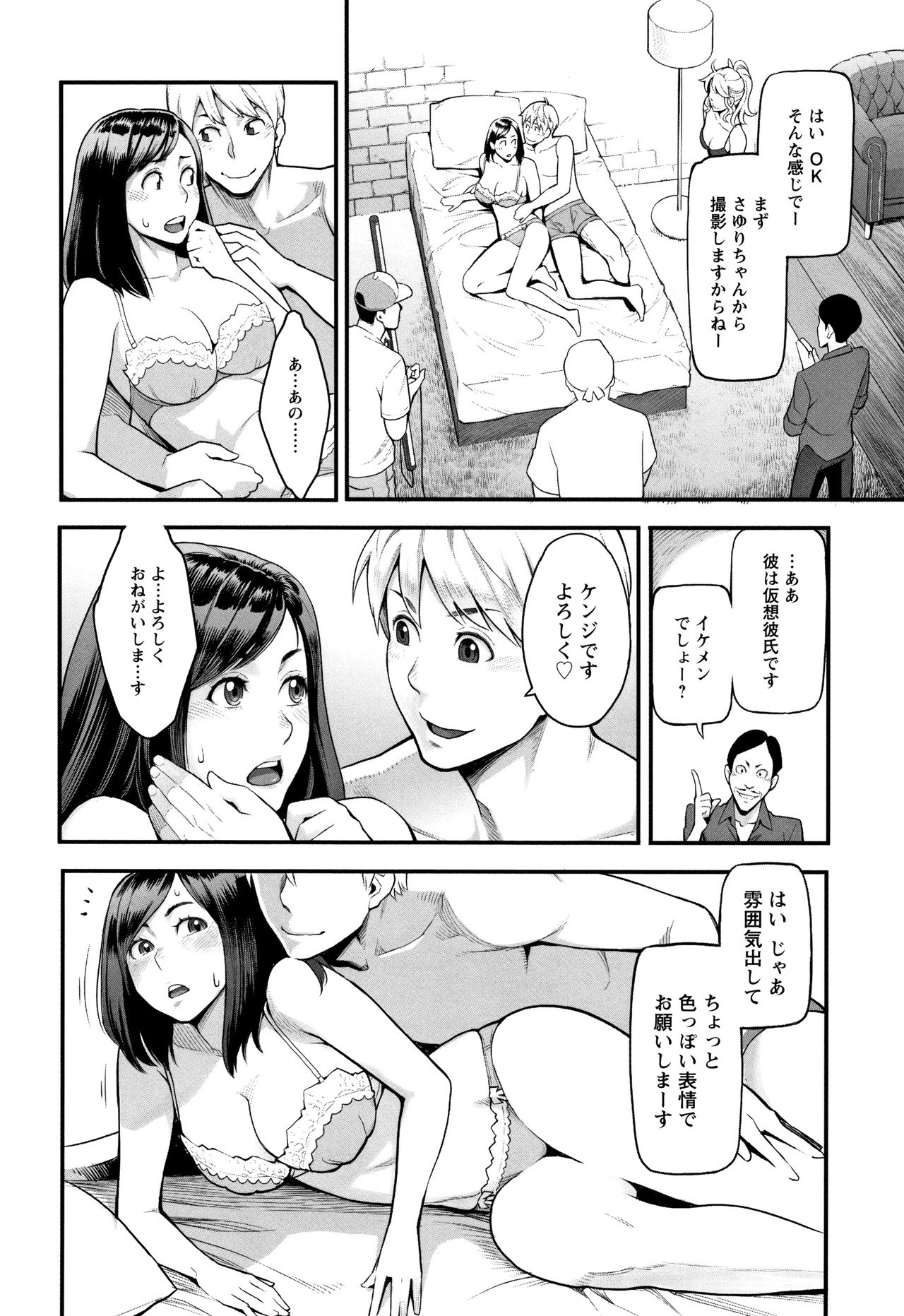 [三上キャノン] 溶けた理性は媚薬の香り