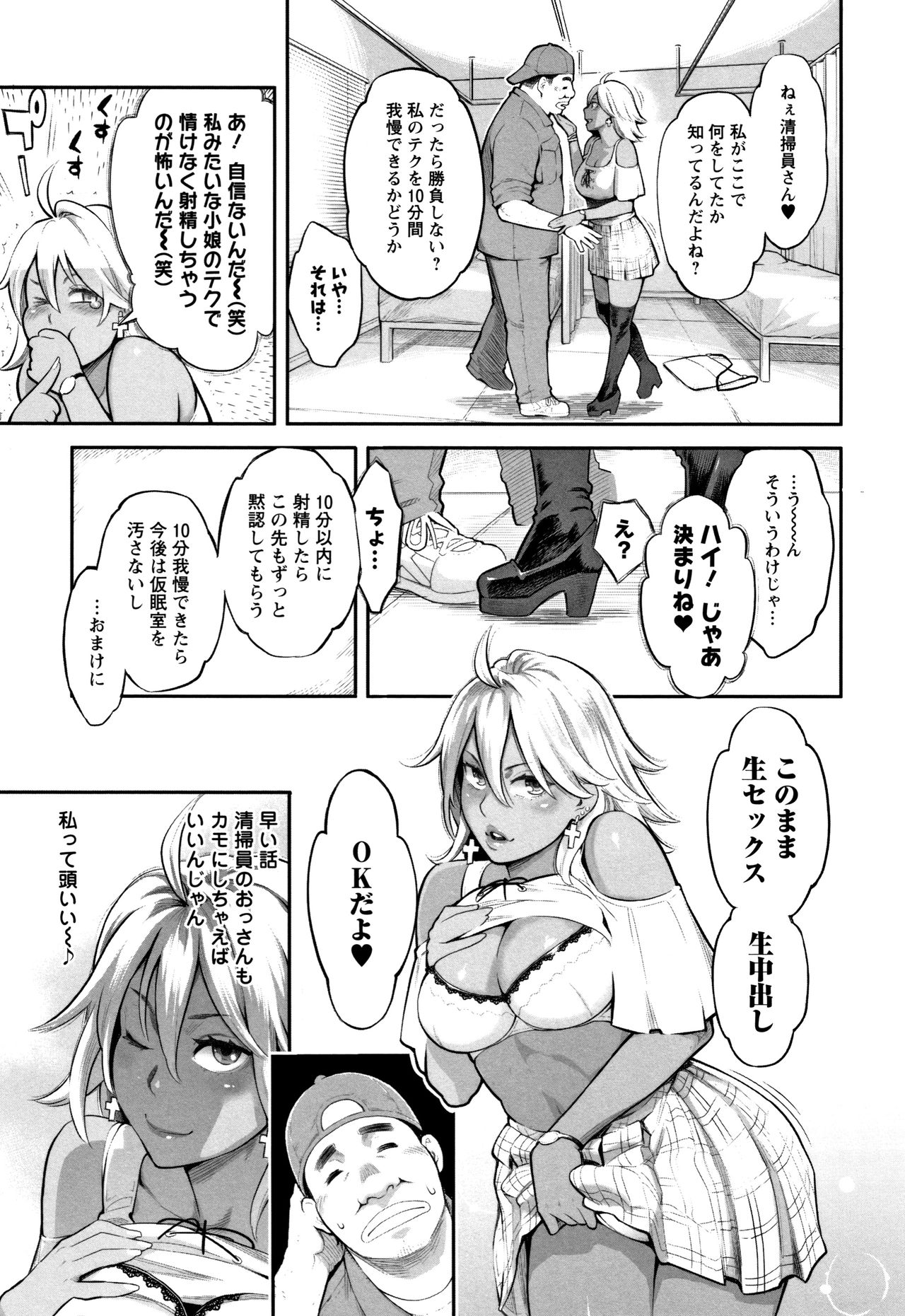 [三上キャノン] 溶けた理性は媚薬の香り