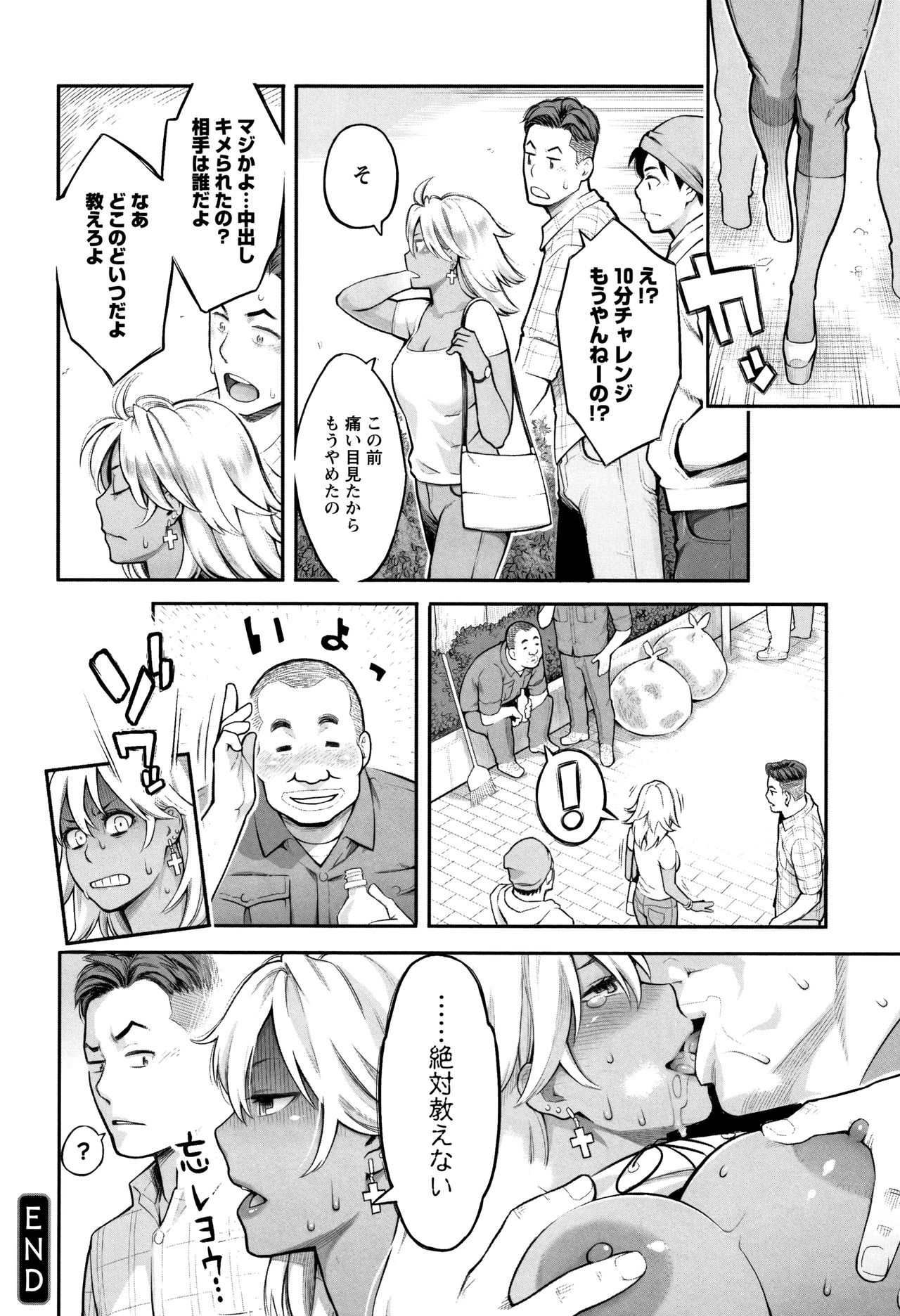 [三上キャノン] 溶けた理性は媚薬の香り