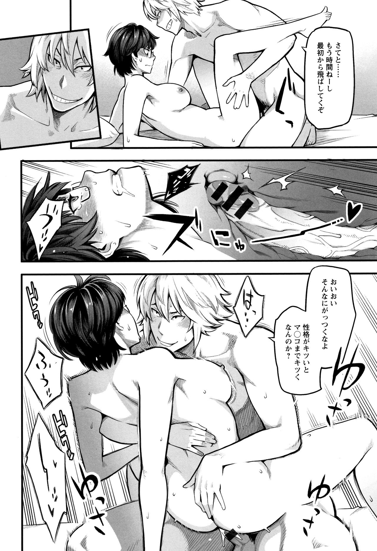 [三上キャノン] 溶けた理性は媚薬の香り