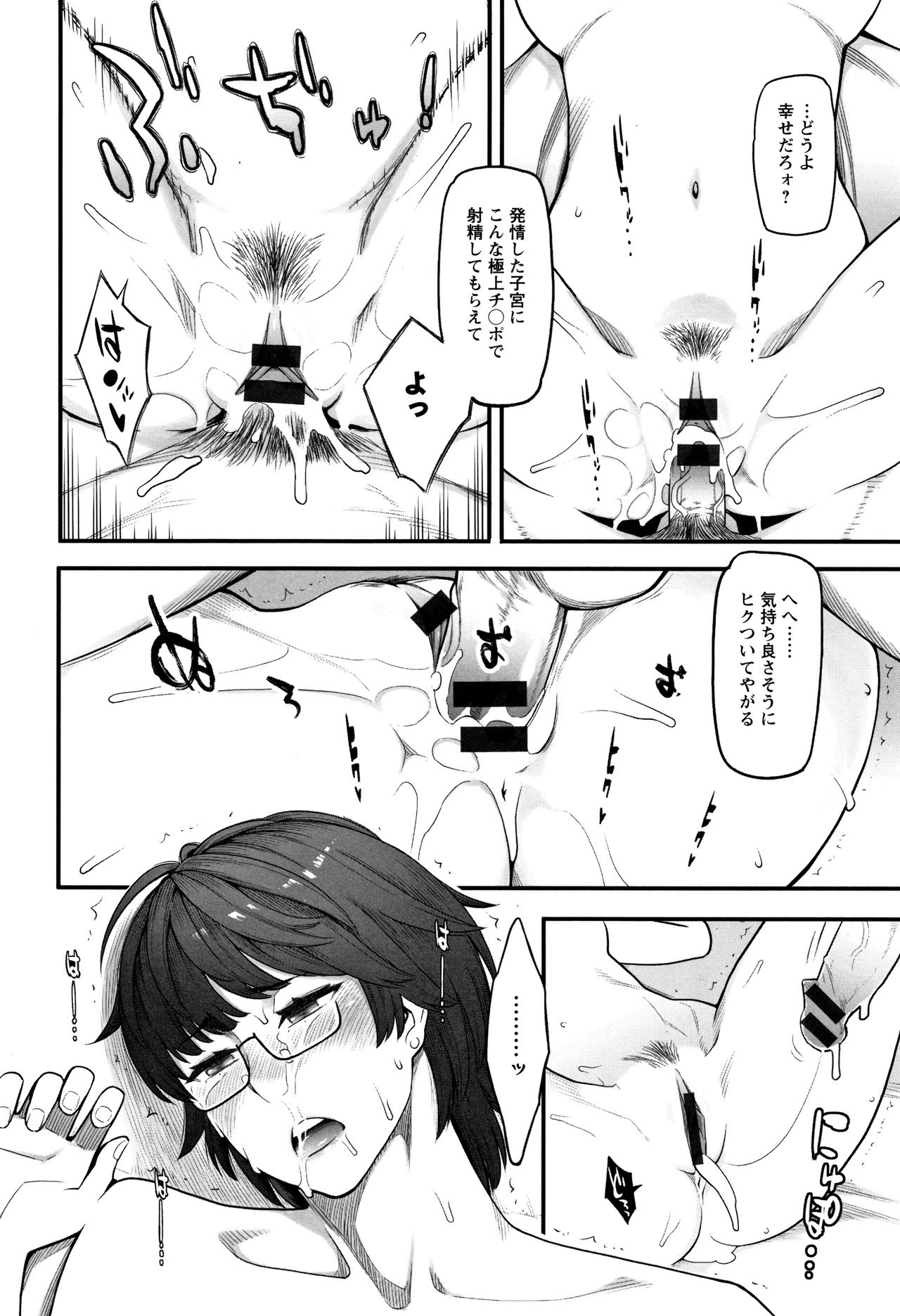 [三上キャノン] 溶けた理性は媚薬の香り