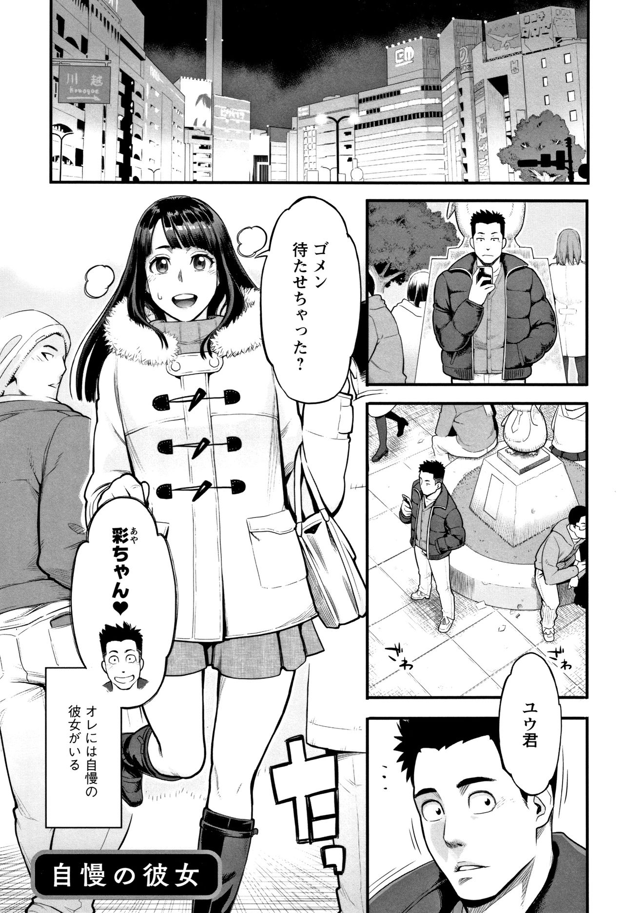 [三上キャノン] 溶けた理性は媚薬の香り