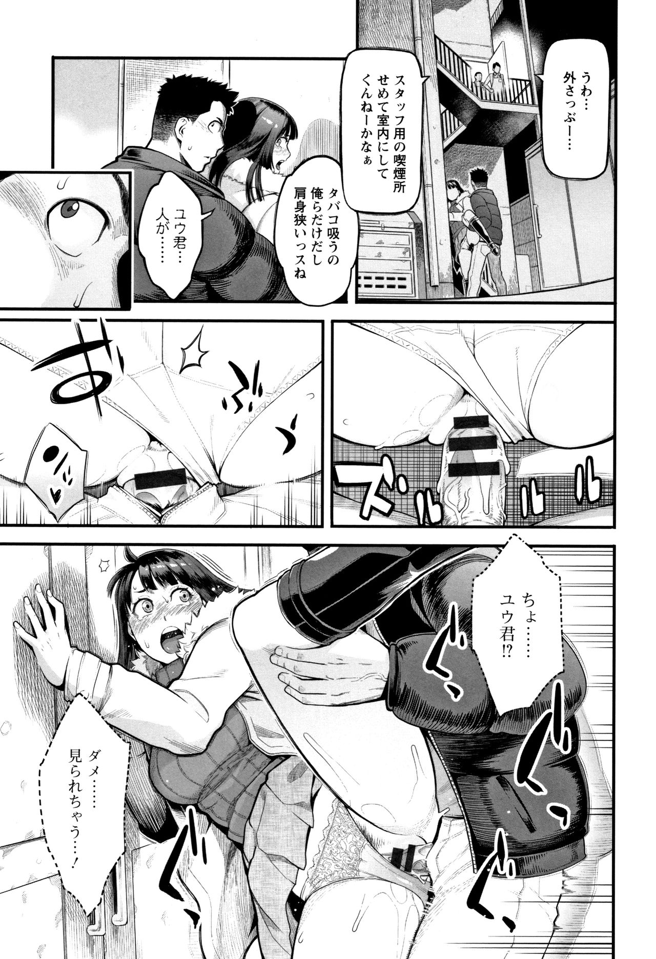 [三上キャノン] 溶けた理性は媚薬の香り